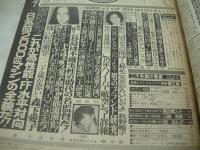 GORO　NO.19　ゴロー　1978年10月12日号　木之内みどり 表紙+3折ピンナップ　森下愛子・巻頭グラビア　原田エミ　高田橋久子　三崎奈美　西あんず　石田えり　大場久美子か榊原郁恵か(記事)　サザンオールスターズ　※画像の様にホッチキスに錆、背部分に焼け出ています。