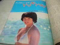 GORO　NO.19　ゴロー　1978年10月12日号　木之内みどり 表紙+3折ピンナップ　森下愛子・巻頭グラビア　原田エミ　高田橋久子　三崎奈美　西あんず　石田えり　大場久美子か榊原郁恵か(記事)　サザンオールスターズ　※画像の様にホッチキスに錆、背部分に焼け出ています。