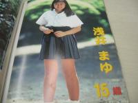 Snapi　VOL.1　スナッピ　漫画どっか～ん!!増刊　1998年06月01日発行　名取千津子　ストリートSNAP　吉田優恵　浅井まゆ　藤原真理　浅川めぐみ