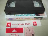 細川ふみえ　BODY CLAIM　30分　型番:IV-1108　1992年06月15日発行　販売専用　中古ビデオ　大陸書房