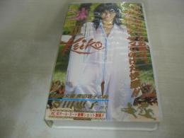 青田恵子　妹パートⅢ　清純派女優青田浩子の妹　イメージショット　30分　型番:PSK-22　販売専用　中古ビデオ　パワースポーツ