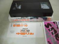 中園りお Silent Night ときめきアイドル白書44　イメージショット　40分　型番:BEV86-49　2000年02月22日発行　販売専用　中古ビデオ　英知出版
