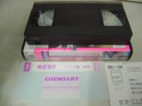 松岡知重　知重・愛ランド　イメージショット　30分　型番:CAV20-17　1988年12月04日発行　販売専用　中古ビデオ　笠倉出版