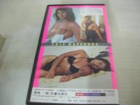 松岡知重　知重・愛ランド　イメージショット　30分　型番:CAV20-17　1988年12月04日発行　販売専用　中古ビデオ　笠倉出版