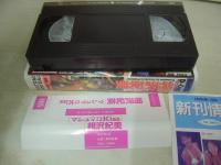 相沢紀美　マシュマロKiss　イメージショット　45分　型番:CAV20-31　1994年03月18日発行　販売専用　中古ビデオ　笠倉出版
