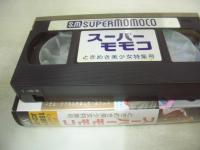 スーパーモモコ ときめき美少女特集号　イメージショット　島田奈美　本田理沙　かわいさとみ　イコちゃん　神崎聖子　岡崎治美　今村真紀　早川やよい　45分　型番:PS-72　販売専用　中古ビデオ　パワースポーツ　※画像の様に背ラベルシールビデオ窓側に貼られています。