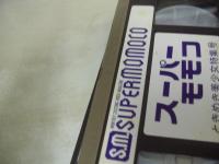 スーパーモモコ ときめき美少女特集号　イメージショット　島田奈美　本田理沙　かわいさとみ　イコちゃん　神崎聖子　岡崎治美　今村真紀　早川やよい　45分　型番:PS-72　販売専用　中古ビデオ　パワースポーツ　※画像の様に背ラベルシールビデオ窓側に貼られています。