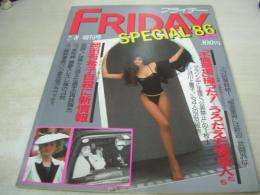 FRIDAY SPECIAL　'86上半期　フライデースペシャル　1986年07月08日号　美保純　ビルギット・ワインホルト・マラソン中に生理　岡田有希子　おニャン子　今陽子　水島裕子　杉田かおり＆真堂ありさ	