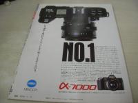 FRIDAY SPECIAL　'86上半期　フライデースペシャル　1986年07月08日号　美保純　ビルギット・ワインホルト・マラソン中に生理　岡田有希子　おニャン子　今陽子　水島裕子　杉田かおり＆真堂ありさ	