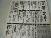 FRIDAY SPECIAL　'86上半期　フライデースペシャル　1986年07月08日号　美保純　ビルギット・ワインホルト・マラソン中に生理　岡田有希子　おニャン子　今陽子　水島裕子　杉田かおり＆真堂ありさ	