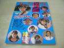 すくぶる少女2　スクール水着・体操服写真集　大友正越:撮影　2003年06月04日発行　ダイアプレス　山下佳代　近藤真美　磯野奈央　中村かおり　荒川真衣　安藤瞳　おかばな梨沙　原江里奈　ウェン・アンチー　イ・チャンホン