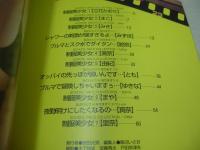 放課後デート　VOL.9　レモンクラブ増刊号　1998年09月10日発行　日本出版社　立花かおり・巻頭グラビア