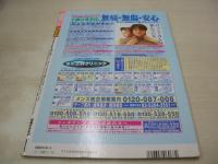 放課後デート　VOL.8　レモンクラブ増刊号　1998年06月10日発行　日本出版社