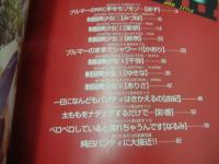 放課後デート　VOL.8　レモンクラブ増刊号　1998年06月10日発行　日本出版社