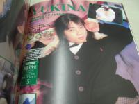 放課後デート　VOL.8　レモンクラブ増刊号　1998年06月10日発行　日本出版社