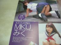 放課後デート　VOL.3　ギャルズ通信増刊号　1997年02月10日発行　日本出版社　前園ゆか 表紙+巻頭グラビア　