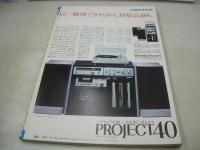 GORO　NO.18　ゴロー　1975年09月25日号　片平なぎさ 表紙+3折ピンナップ　ビーバー　ヨーコ　堺エリ子　木之内みどり　水原ゆう紀　泉谷しげる　上田正樹