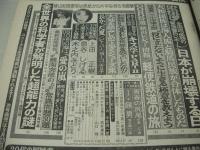 GORO　NO.18　ゴロー　1975年09月25日号　片平なぎさ 表紙+3折ピンナップ　ビーバー　ヨーコ　堺エリ子　木之内みどり　水原ゆう紀　泉谷しげる　上田正樹