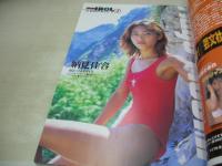 女子プロレス NEWアイドル FAN BOOK　1998年10月30日発行　納見佳容　浜田文子　仲村由佳　小杉夕子　田村欣子　阿部幸江　藤田愛　美咲華菜　石田亜矢子　