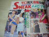 Oh! CaN　NO.3　おきゃん　1994年11月10日発行　橋本瀬奈 表紙+巻頭グラビア　麻生菜月　本田直美　沢田ルミ　小野寺亜弓