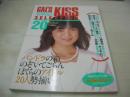 GAL'S KISS SELECTION 20　ギャルズ・キッスセレクション　SMマニア増刊　1988年04月15日発行　北村美加・4折ピンナップ(対面は桑原みゆき)　松本和希　佐々木彩　沢木貴和子　江崎美由　桑原みゆき　前田京子　北川聖良　川村なつみ　井上あんり　畑中優子　山崎みゆき　篠宮とも子　咲田葵　篠原有希　星野麻由　京徳ゆり子　星ひとみ