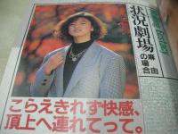 GAL'S KISS SELECTION 20　ギャルズ・キッスセレクション　SMマニア増刊　1988年04月15日発行　北村美加・4折ピンナップ(対面は桑原みゆき)　松本和希　佐々木彩　沢木貴和子　江崎美由　桑原みゆき　前田京子　北川聖良　川村なつみ　井上あんり　畑中優子　山崎みゆき　篠宮とも子　咲田葵　篠原有希　星野麻由　京徳ゆり子　星ひとみ