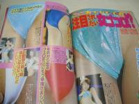 アクション写真塾　1999年07月号　MIZU・HO 表紙　星乃舞　華月ゆきな　本田まゆ
