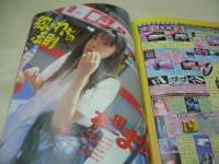 アクション写真塾　1999年07月号　MIZU・HO 表紙　星乃舞　華月ゆきな　本田まゆ