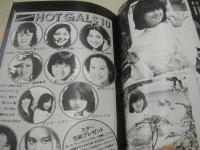 BOMB　ボム　1981年04月号　三原順子 表紙+巻頭特集+ピンナップ(対面は松田聖子)　松田聖子・巻頭グラビア　河合奈保子　榊原郁恵　斉藤とも子　円浄順子　水野ますみ　中島めぐみ　石川ひとみ　ピンクレディー　浅野温子　畑中葉子　風見りつ子　※ホッチキス部分に破れ痛み出ています。