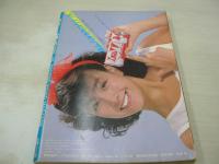 BOMB　ボム　1982年07月号　柏原よしえ 表紙+巻頭特集+3折ピンナップ(対面は河合奈保子)　河合奈保子・巻頭グラビア　石川秀美　北原佐和子　つちやかおり　三井比佐子　甲斐智枝美　水野きみこ　松本伊代　伊藤さやか　川田あつ子