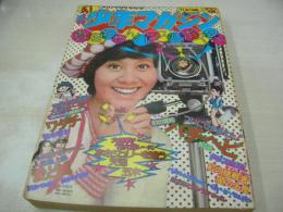 週刊少年マガジン　NO.47　1973年11月11日号　天知真理 表紙+巻頭グラビア　バチヘビ/矢口高雄　ワダチ/松本零士　大激戦'73大賞レース(沢田研二、天知真理、五木ひろし、ぴんから兄弟、小柳ルミ子、チェリッシュ、ガロ、金井克子、由紀さおり)