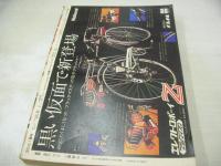 週刊少年マガジン　NO.47　1973年11月11日号　天知真理 表紙+巻頭グラビア　バチヘビ/矢口高雄　ワダチ/松本零士　大激戦'73大賞レース(沢田研二、天知真理、五木ひろし、ぴんから兄弟、小柳ルミ子、チェリッシュ、ガロ、金井克子、由紀さおり)