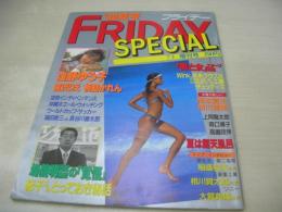 FRIDAY SPECIAL　'90夏号　フライデースペシャル　1990年07月03日号　浅野ゆう子　桐島かれん　宮沢りえ　相川恵里　岡本夏生　マグニフィセントミミ　荒井美恵子　高橋由美子　小川潤子　※画像の様に裏表紙下部に波打ち出ています。