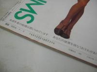 FRIDAY SPECIAL　'90夏号　フライデースペシャル　1990年07月03日号　浅野ゆう子　桐島かれん　宮沢りえ　相川恵里　岡本夏生　マグニフィセントミミ　荒井美恵子　高橋由美子　小川潤子　※画像の様に裏表紙下部に波打ち出ています。