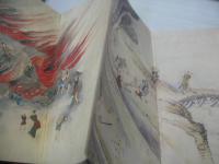 懲震毖鑑 　文政地震画帖　小泉其明　1828年12月18日・三条地震　ジャバラ式　北都印刷