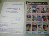 水沢奈子 Cotton Candy 52分+特典10分 型番:SBKD-0018 2007年12月28日発行 販売専用 中古DVD 彩文館出版