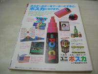 oh'gu　NO.2　オオ'グー　スコラジュニア版　1984年10月10日発行　森尾由美 表紙　原田友世　中森明菜　安田成美　宇佐美ゆかり　フローレンス　倉沢淳美　財前直美　岡田有希子(インタビュー記事)　仙道敦子　富田靖子　荻野目洋子　堀江しのぶ