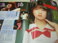 oh'gu　NO.2　オオ'グー　スコラジュニア版　1984年10月10日発行　森尾由美 表紙　原田友世　中森明菜　安田成美　宇佐美ゆかり　フローレンス　倉沢淳美　財前直美　岡田有希子(インタビュー記事)　仙道敦子　富田靖子　荻野目洋子　堀江しのぶ