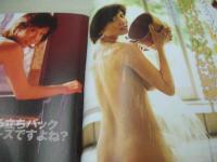 DVDアイドル裏JAPAN海賊版 VOL.10　MSムック　2010年06月01日発行　ブレインハウス　未開封DVD付(180分)　鈴木杏　細川ふみえ　紗綾　ほしのあき