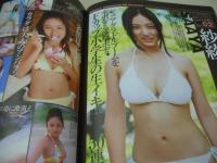 DVDアイドル裏JAPAN海賊版 VOL.10　MSムック　2010年06月01日発行　ブレインハウス　未開封DVD付(180分)　鈴木杏　細川ふみえ　紗綾　ほしのあき