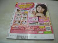 EX大衆　袋とじ25!!!　オール袋とじ!!　2009年08月02日発行　双葉社　原幹恵 表紙　青島あきな　仲村みう　浅尾美和　田代さやか　辰巳奈都子×松本さゆき　次原かな×木口亜矢　佐々木希　谷村奈南　雨坪春菜×谷桃子　※袋とじは全て未開封です。