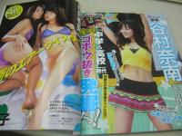 EX大衆　袋とじ25!!!　オール袋とじ!!　2009年08月02日発行　双葉社　原幹恵 表紙　青島あきな　仲村みう　浅尾美和　田代さやか　辰巳奈都子×松本さゆき　次原かな×木口亜矢　佐々木希　谷村奈南　雨坪春菜×谷桃子　※袋とじは全て未開封です。