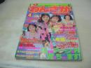 素人わんさかマガジン　VOL.4　ビデオザワールド増刊　1995年07月15日発行　コアマガジン　河野みゆき・巻頭グラビア　わんさかパンチ・ランド・女子大生編　長瀬美菜子　のどちんこ自慢　福永ケージ　鈴木陽司　※画像の様に裏表紙上部に値段シール捲り跡、上部に検印跡出ています。