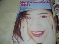 素人わんさかマガジン　VOL.3　ビデオザワールド増刊　1995年04月19日発行　白夜書房　可愛ゆう・巻頭グラビア　ナンパ・コップ　街行くティーンのパンツランド　のどちんこ自慢　街角くちびる美人　福永ケージ　鈴木陽司　※画像の様に背部分に痛み+裏表紙上隅に折れ跡、上部に赤線引き跡出ています。