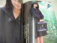 セーラー服EXPRESS　エクスプレス　創刊号　ポプリウインズ　藤田ともみ 表紙+グラビア　岡美枝子・巻頭グラビア　梶谷直美　香川翔