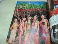 週刊ヤングジャンプ　NO.14　1994年03月24日号　Giri Giri GIRLS 表紙+巻頭グラビア　赤羽真由美