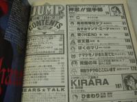 週刊ヤングジャンプ　NO.14　1994年03月24日号　Giri Giri GIRLS 表紙+巻頭グラビア　赤羽真由美