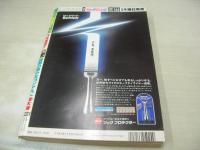 週刊ヤングジャンプ　NO.21・22　1995年05月18日号　女子高生制服コレクション　大西さち子　秋山実希　川崎愛　麻生久美子　廣瀬かな　橋本麗香　横尾彩子　及川仲　今村理恵　小林愛　遠野凪子　藤田瞳子　大賀勇気　etc