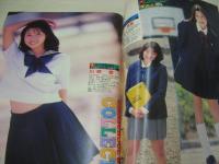 週刊ヤングジャンプ　NO.21・22　1995年05月18日号　女子高生制服コレクション　大西さち子　秋山実希　川崎愛　麻生久美子　廣瀬かな　橋本麗香　横尾彩子　及川仲　今村理恵　小林愛　遠野凪子　藤田瞳子　大賀勇気　etc