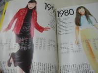 ビッグコミックスピリッツ　NO.46　1995年11月06日号　石田ゆり子・巻頭+巻末グラビア　松任谷由美・巻末グラビア　池上遼一・3折ピンナップ
